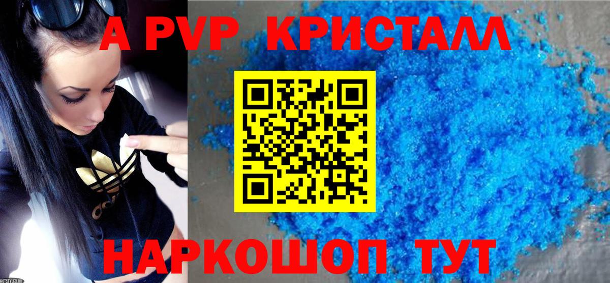 Сосновый Бор  Alpha-PVP крисы CK  купить наркоту  A-PVP Соль  A-PVP  A PVP крисы CK  Вход с VPN 
