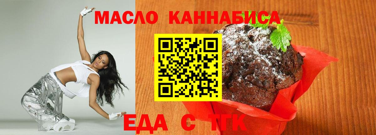 Сосновый Бор  Еда ТГК марихуана  Вход с VPN 