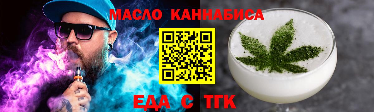 Cannafood конопля Сосновый Бор