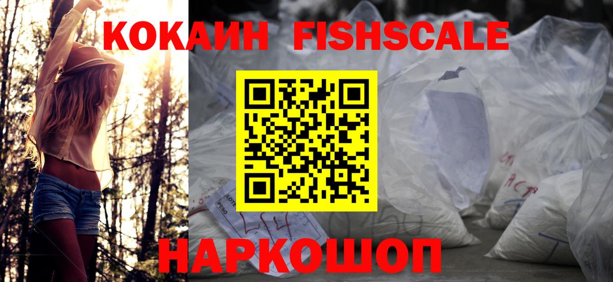 КОКАИН VHQ Сосновый Бор