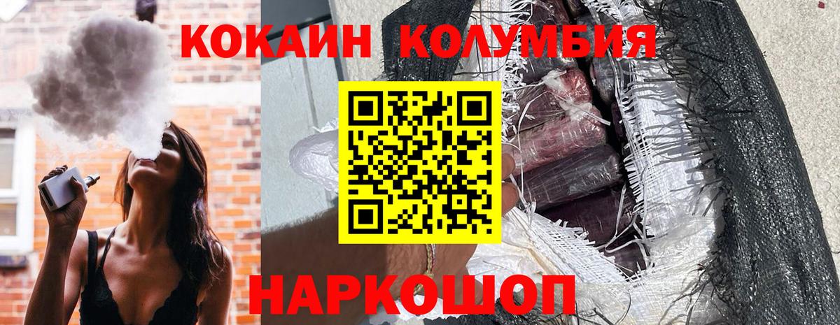 где купить   COCAIN  Вход с VPN  Cocaine 97%  Сосновый Бор 