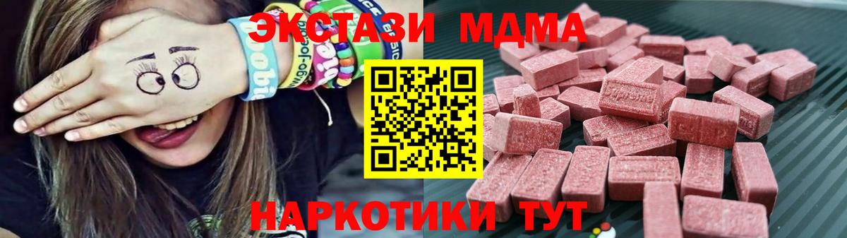 Ecstasy 280мг Сосновый Бор