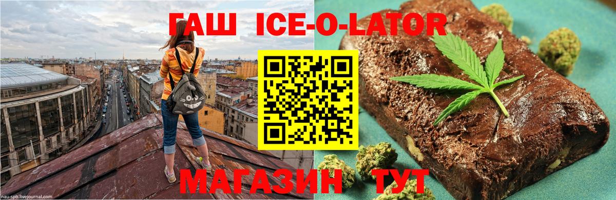 Гашиш гашик Сосновый Бор