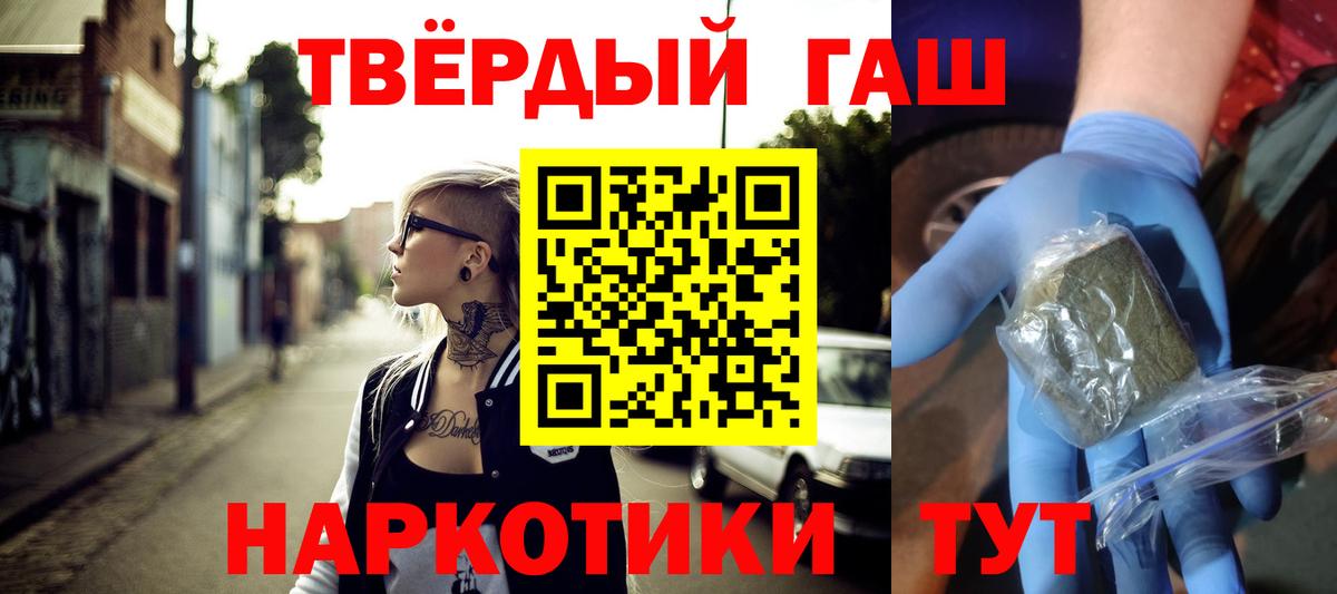 ГАШ hashish  Гашиш Cannabis  Сосновый Бор  Вход с VPN 