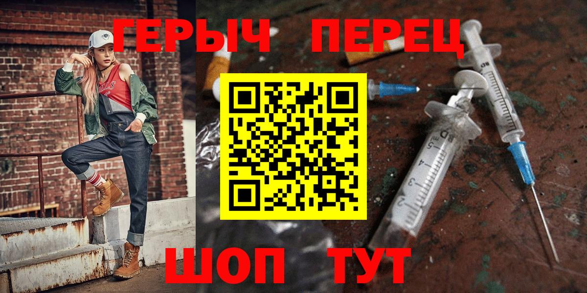 Героин белый Сосновый Бор