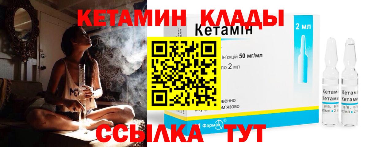 КЕТАМИН ketamine  Вход с VPN  Сосновый Бор 