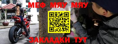 мефедрон мука Пугачёв