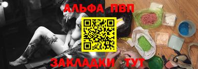 альфа пвп VHQ Пушкино