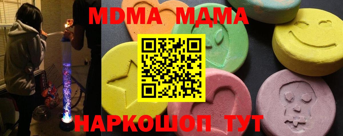 MDMA Molly  MDMA  Сосновый Бор  Вход с VPN 