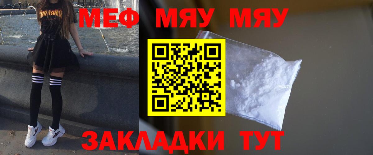 МЕФ mephedrone  Мефедрон кристаллы  Сосновый Бор  Меф  Вход с VPN 