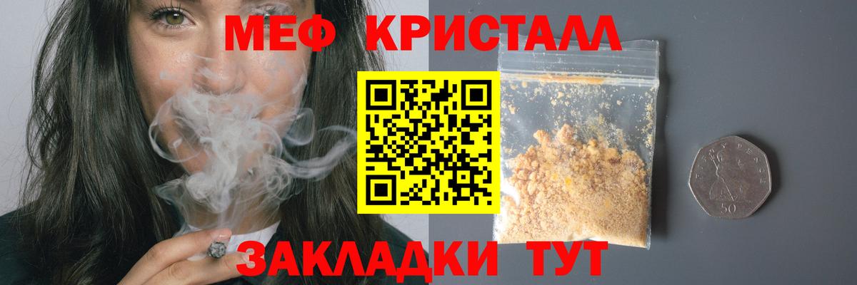 Меф мука Сосновый Бор