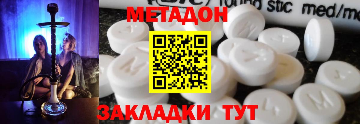 МЕТАДОН мёд Сосновый Бор