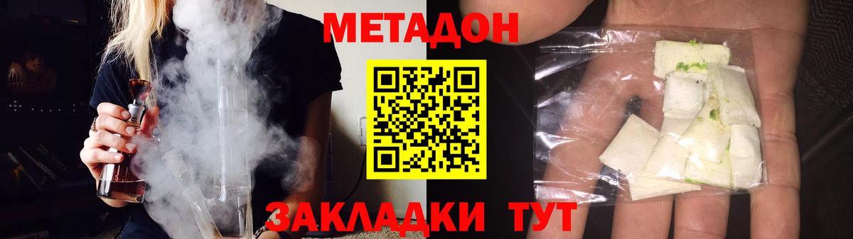 Сосновый Бор  МЕТАДОН мёд  Вход с VPN  Метадон белоснежный 