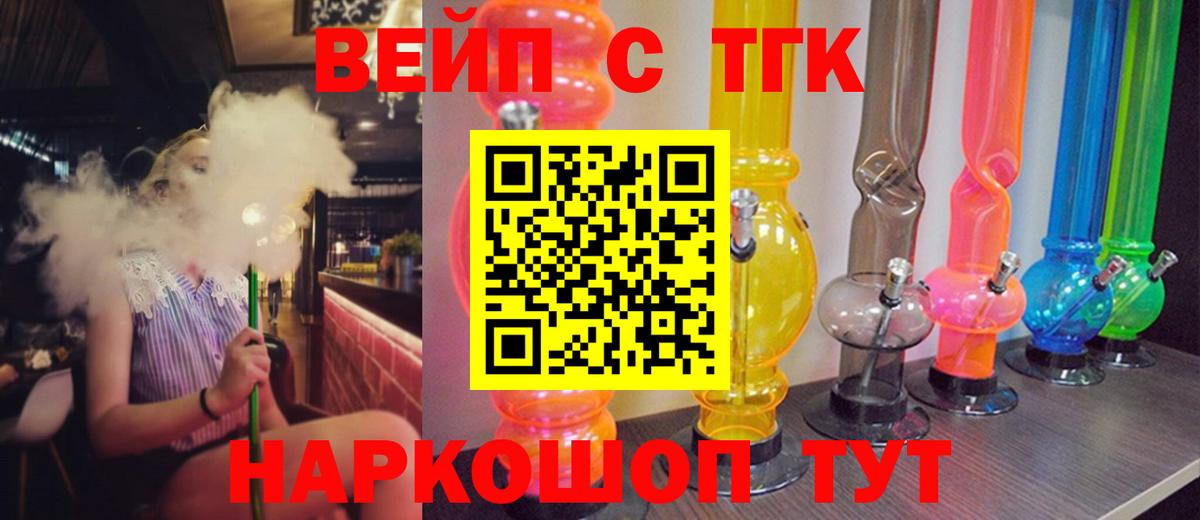 ТГК концентрат Сосновый Бор